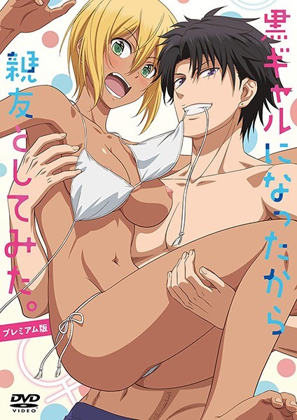 黒ギャルになったから親友としてみた001